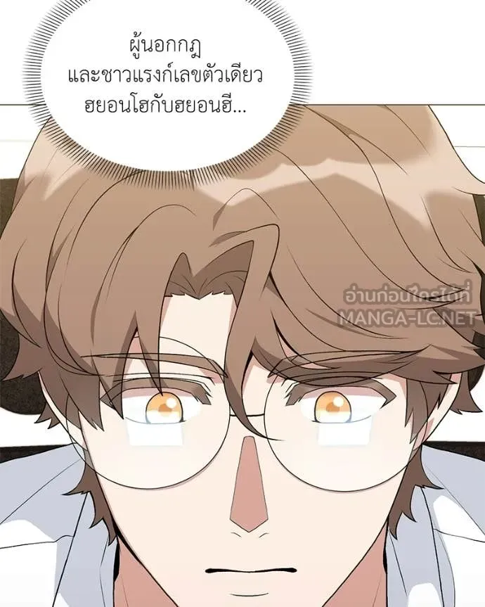 Hunter World’s Gardener คนสวนโลกฮันเตอร์ ตอนที่ 85 page 66