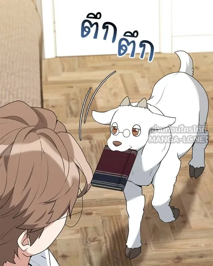 Hunter World’s Gardener คนสวนโลกฮันเตอร์ ตอนที่ 85 page 71