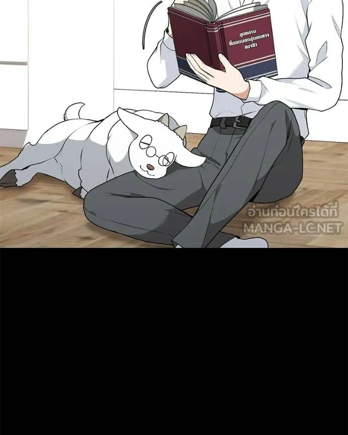 Hunter World’s Gardener คนสวนโลกฮันเตอร์ ตอนที่ 85 page 77