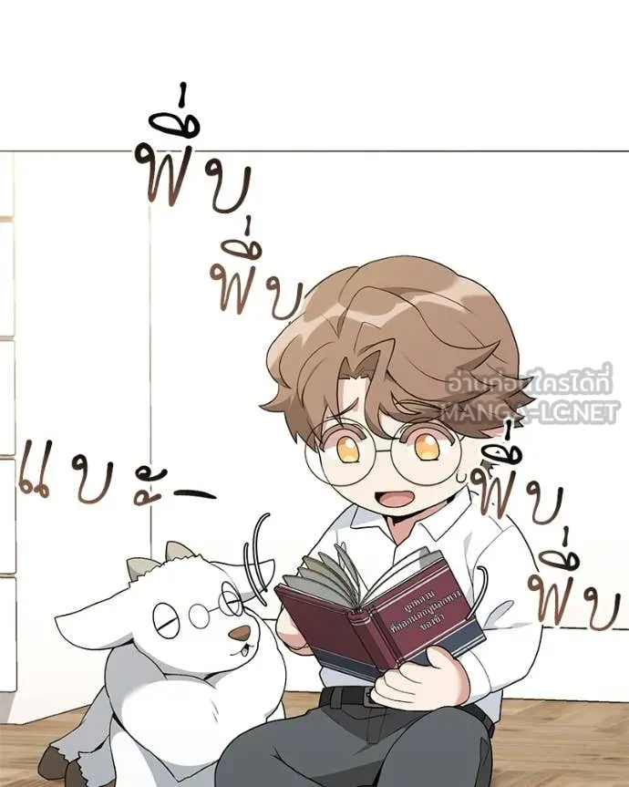 Hunter World’s Gardener คนสวนโลกฮันเตอร์ ตอนที่ 85 page 86