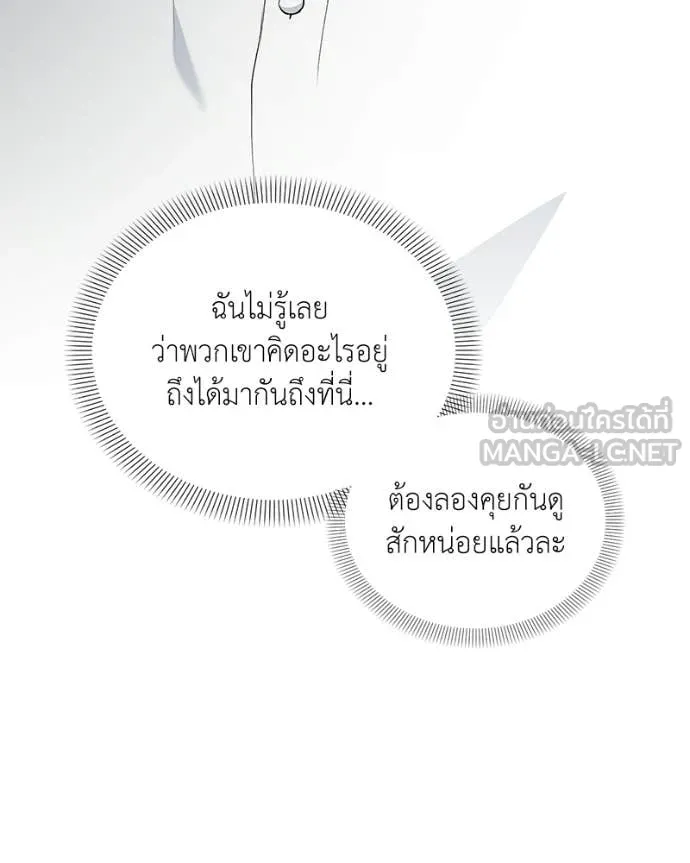 Hunter World’s Gardener คนสวนโลกฮันเตอร์ ตอนที่ 85 page 93