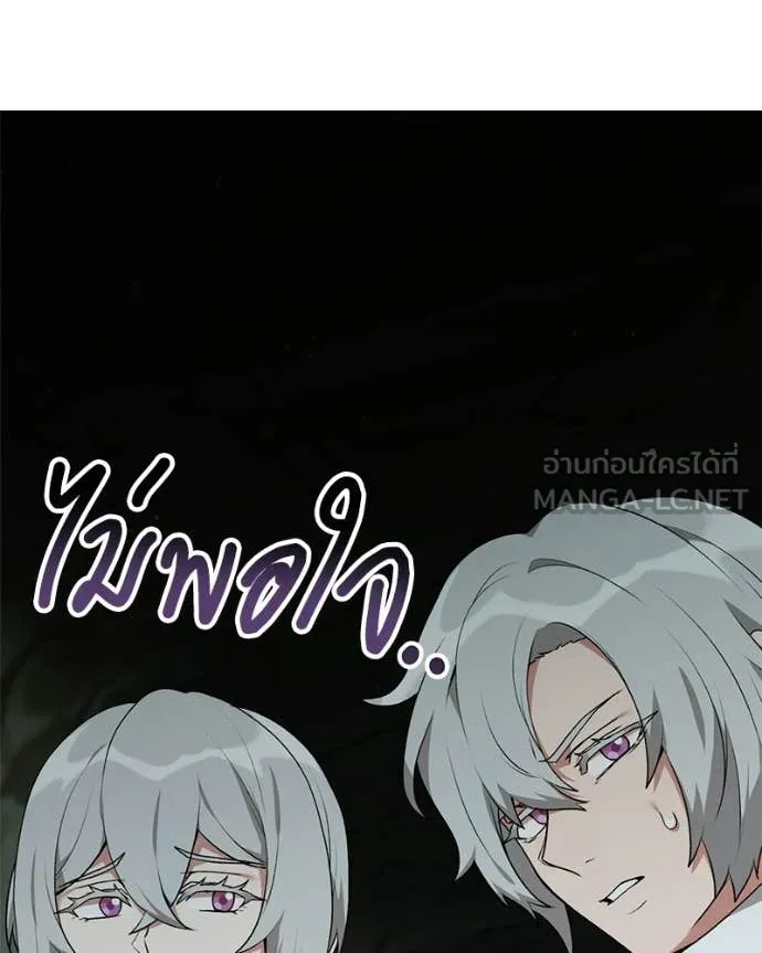 Hunter World’s Gardener คนสวนโลกฮันเตอร์ ตอนที่ 85 page 94