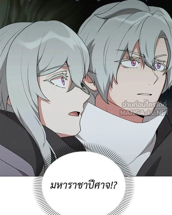 Hunter World’s Gardener คนสวนโลกฮันเตอร์ ตอนที่ 85 page 97