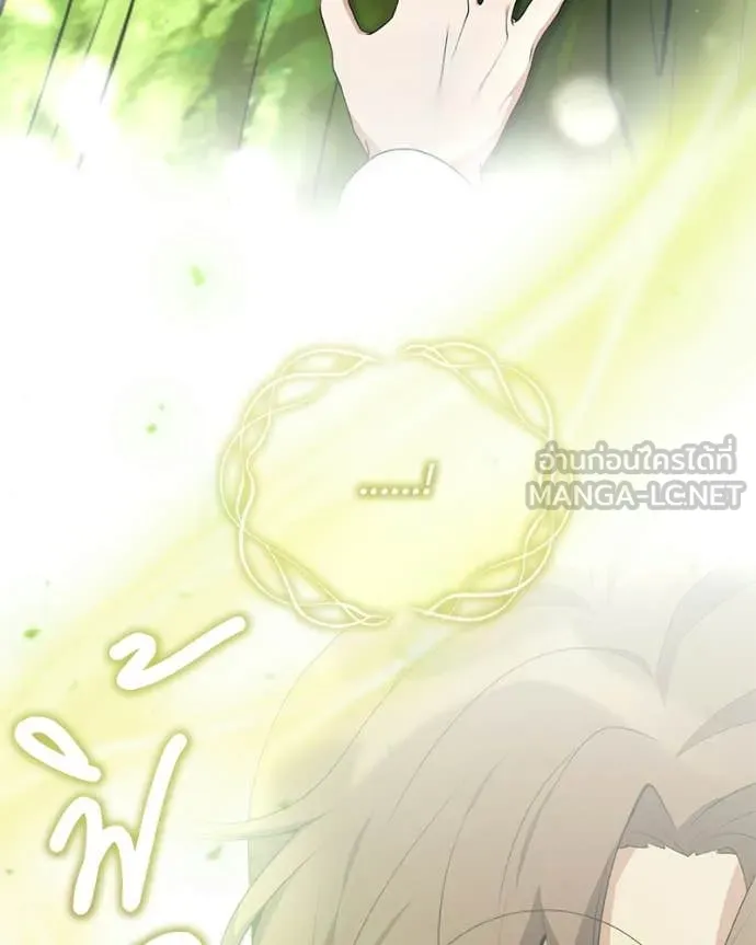 Hunter World’s Gardener คนสวนโลกฮันเตอร์ ตอนที่ 85 page 106