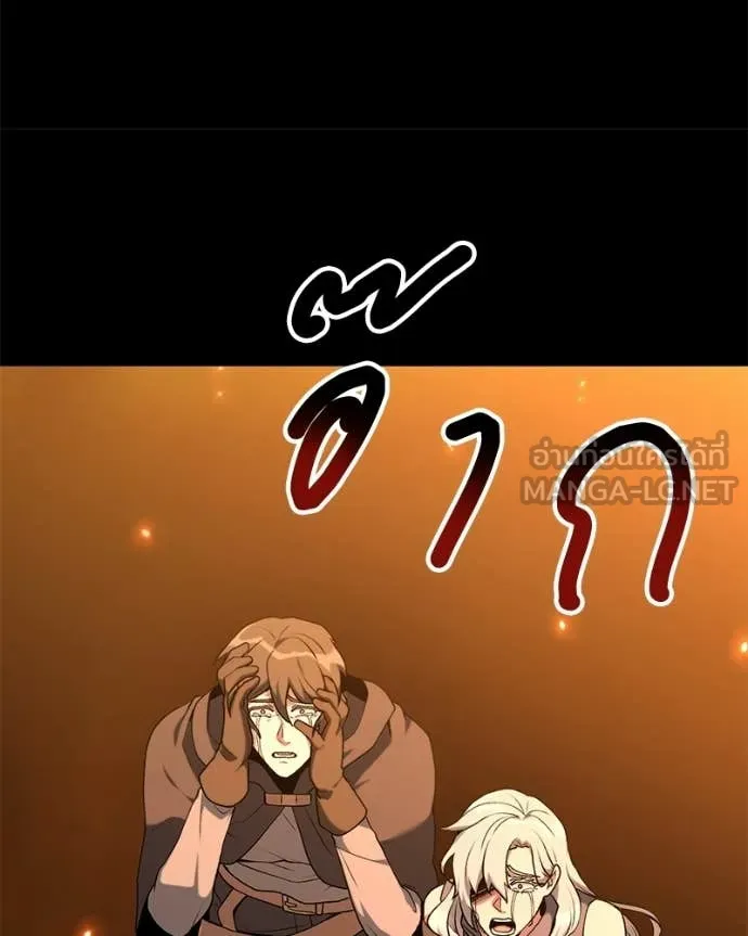 Hunter World’s Gardener คนสวนโลกฮันเตอร์ ตอนที่ 85 page 111