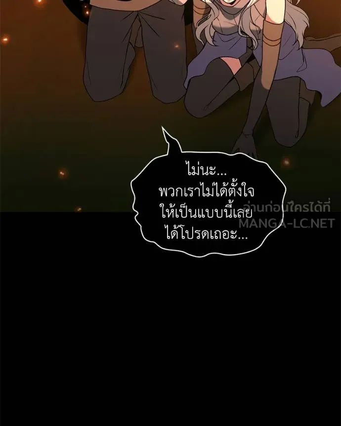 Hunter World’s Gardener คนสวนโลกฮันเตอร์ ตอนที่ 85 page 112