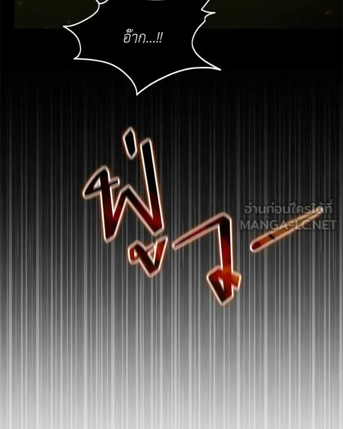 Hunter World’s Gardener คนสวนโลกฮันเตอร์ ตอนที่ 85 page 114
