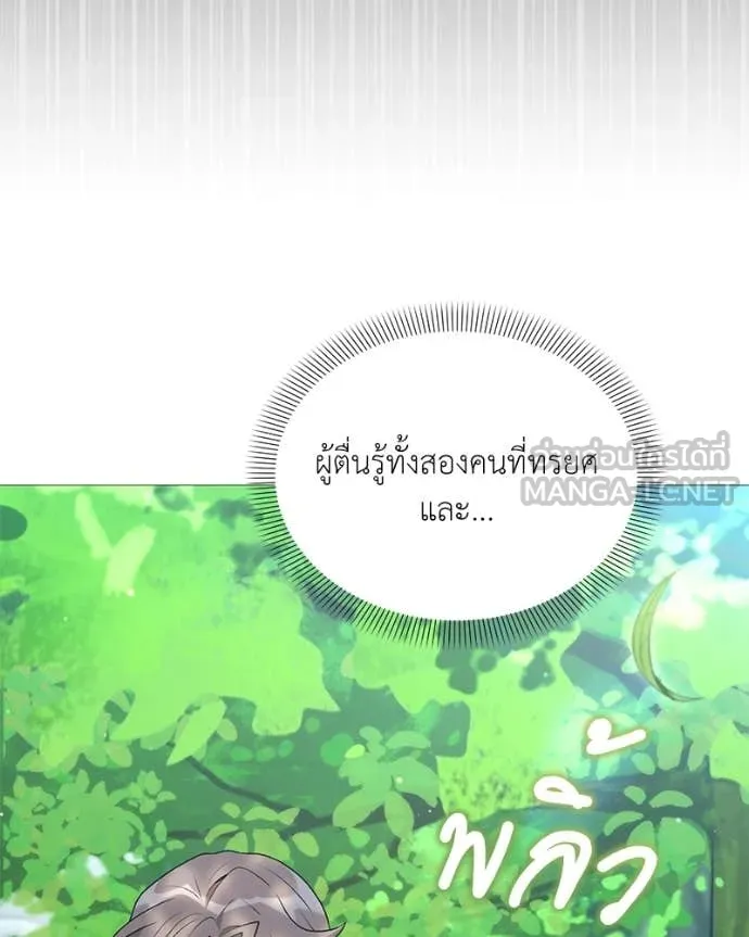 Hunter World’s Gardener คนสวนโลกฮันเตอร์ ตอนที่ 85 page 115