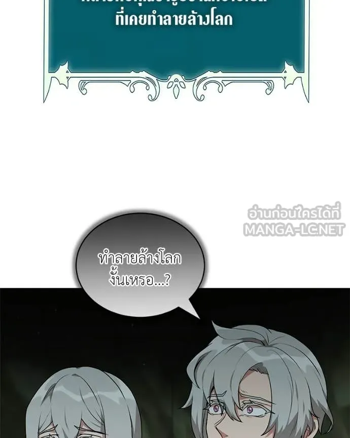 Hunter World’s Gardener คนสวนโลกฮันเตอร์ ตอนที่ 85 page 120