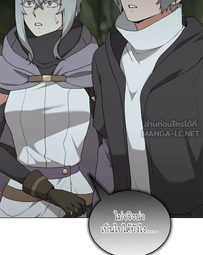 Hunter World’s Gardener คนสวนโลกฮันเตอร์ ตอนที่ 85 page 121