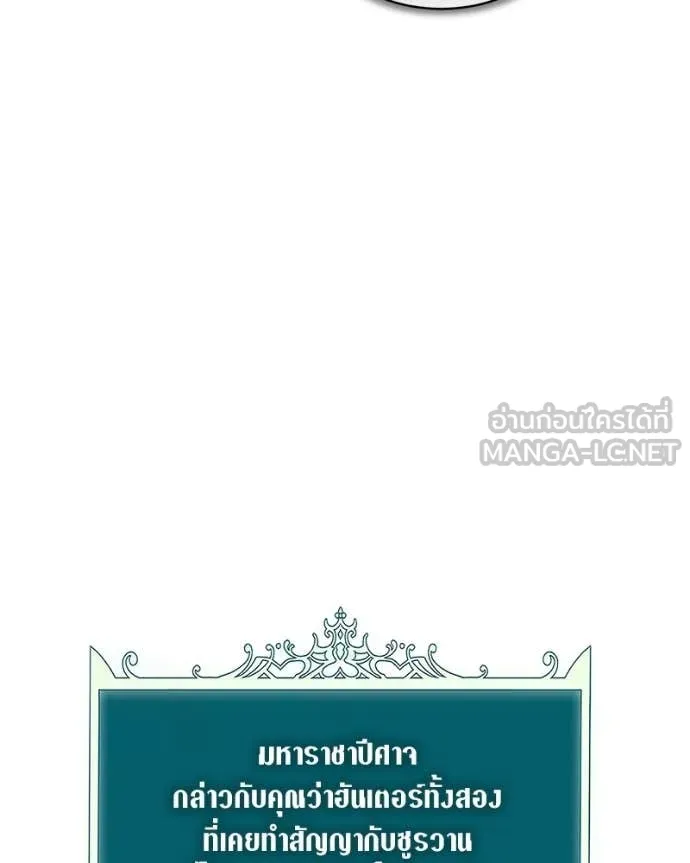 Hunter World’s Gardener คนสวนโลกฮันเตอร์ ตอนที่ 85 page 122