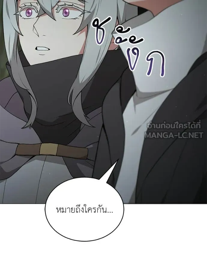 Hunter World’s Gardener คนสวนโลกฮันเตอร์ ตอนที่ 85 page 124