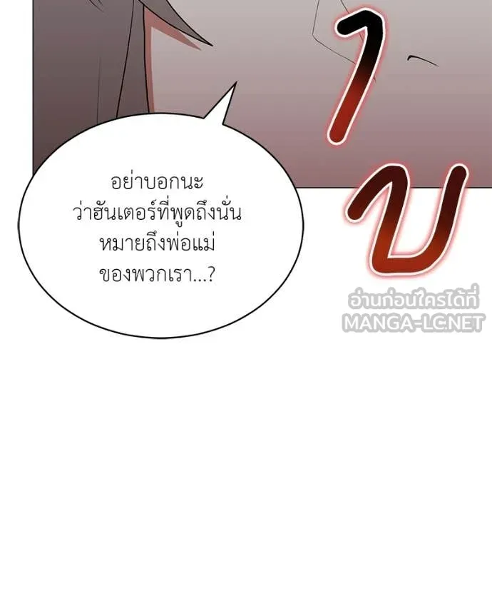 Hunter World’s Gardener คนสวนโลกฮันเตอร์ ตอนที่ 85 page 126