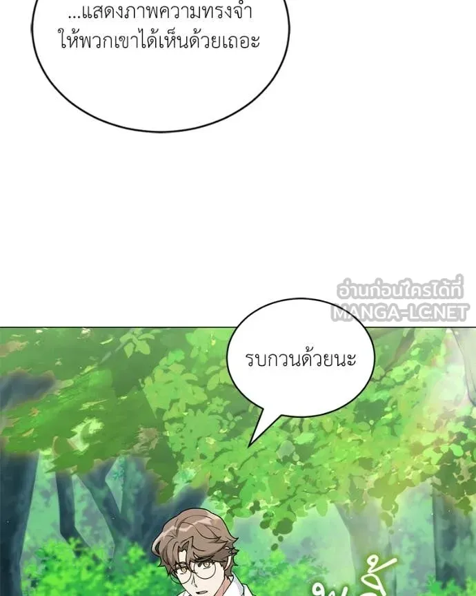 Hunter World’s Gardener คนสวนโลกฮันเตอร์ ตอนที่ 85 page 135