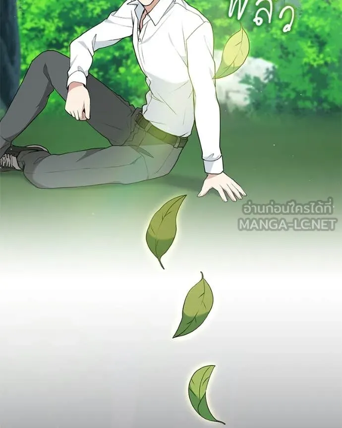 Hunter World’s Gardener คนสวนโลกฮันเตอร์ ตอนที่ 85 page 136