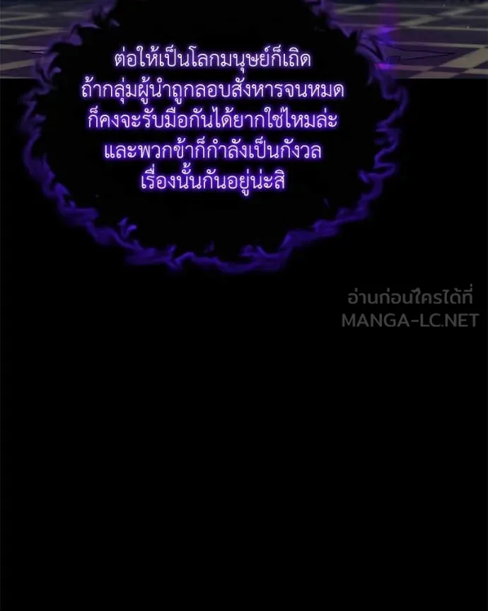 Hunter World’s Gardener คนสวนโลกฮันเตอร์ ตอนที่ 85 page 145