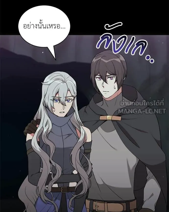 Hunter World’s Gardener คนสวนโลกฮันเตอร์ ตอนที่ 85 page 146