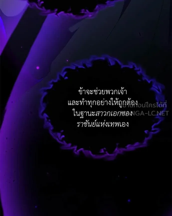 Hunter World’s Gardener คนสวนโลกฮันเตอร์ ตอนที่ 85 page 152