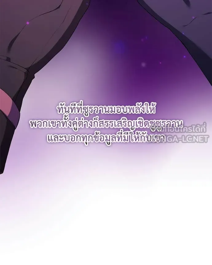 Hunter World’s Gardener คนสวนโลกฮันเตอร์ ตอนที่ 85 page 154