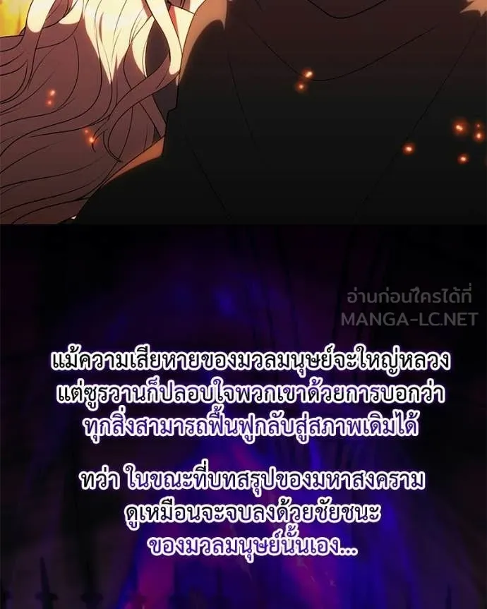 Hunter World’s Gardener คนสวนโลกฮันเตอร์ ตอนที่ 85 page 156