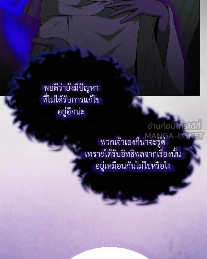 Hunter World’s Gardener คนสวนโลกฮันเตอร์ ตอนที่ 86 page 3