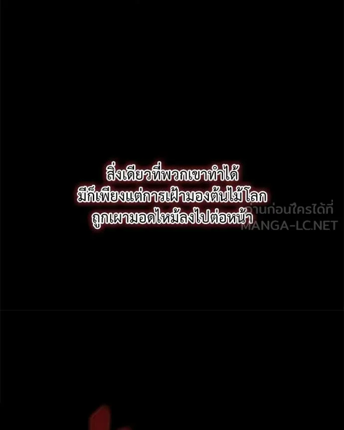 Hunter World’s Gardener คนสวนโลกฮันเตอร์ ตอนที่ 86 page 12