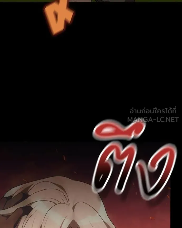 Hunter World’s Gardener คนสวนโลกฮันเตอร์ ตอนที่ 86 page 15