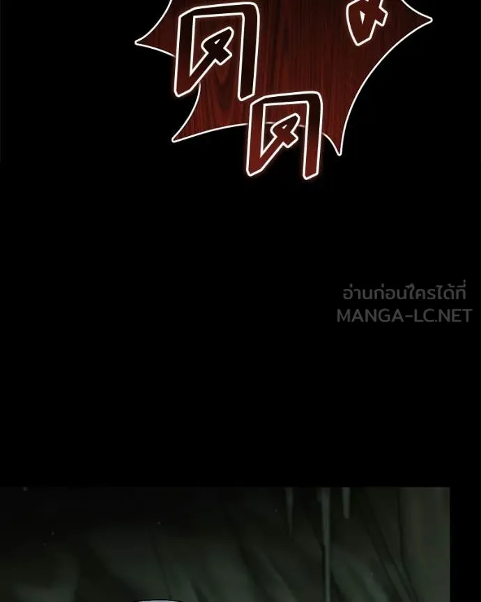 Hunter World’s Gardener คนสวนโลกฮันเตอร์ ตอนที่ 86 page 17
