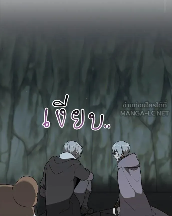 Hunter World’s Gardener คนสวนโลกฮันเตอร์ ตอนที่ 86 page 20