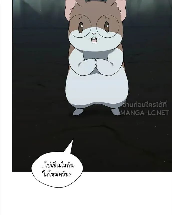 Hunter World’s Gardener คนสวนโลกฮันเตอร์ ตอนที่ 86 page 22