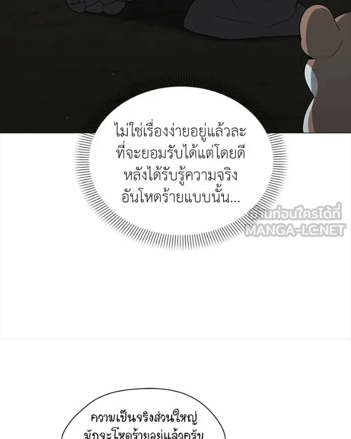 Hunter World’s Gardener คนสวนโลกฮันเตอร์ ตอนที่ 86 page 26
