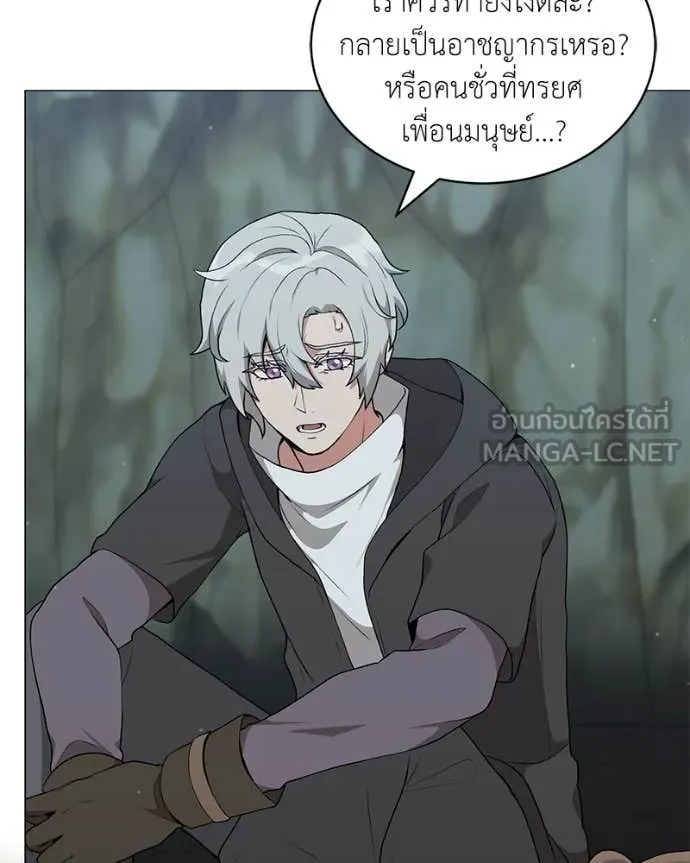 Hunter World’s Gardener คนสวนโลกฮันเตอร์ ตอนที่ 86 page 29