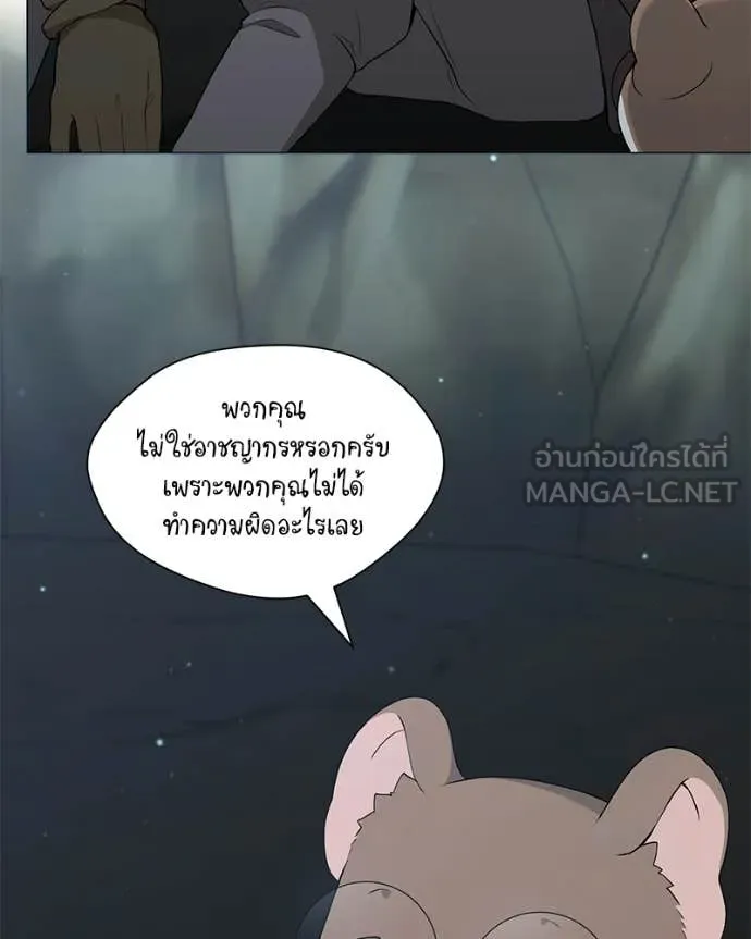 Hunter World’s Gardener คนสวนโลกฮันเตอร์ ตอนที่ 86 page 30