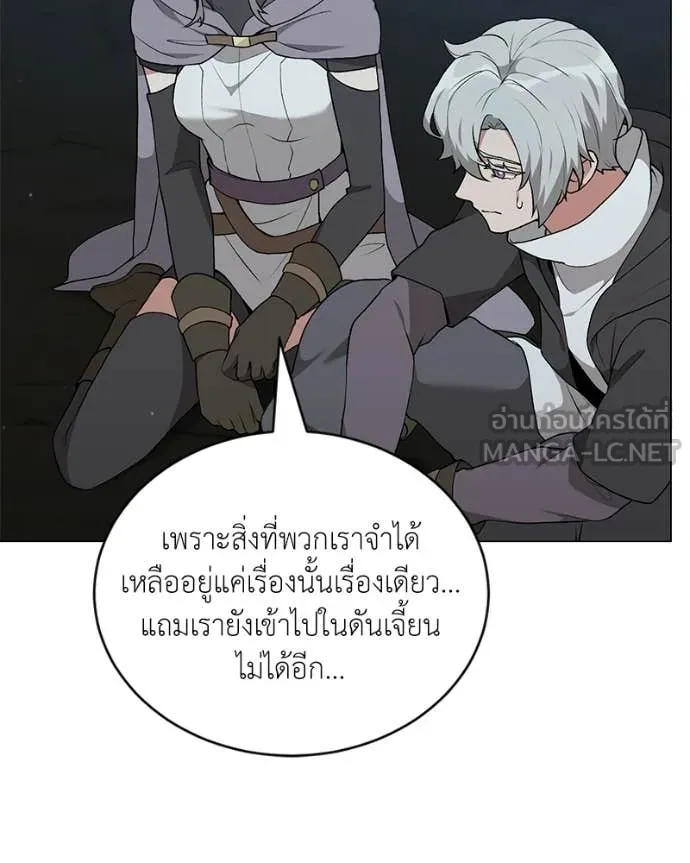 Hunter World’s Gardener คนสวนโลกฮันเตอร์ ตอนที่ 86 page 33