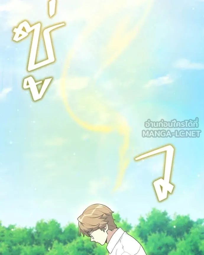 Hunter World’s Gardener คนสวนโลกฮันเตอร์ ตอนที่ 86 page 40