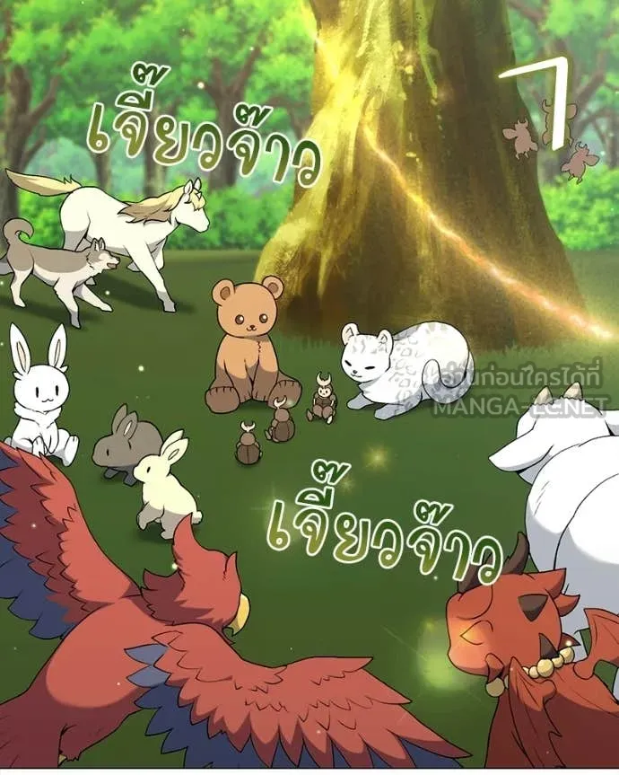 Hunter World’s Gardener คนสวนโลกฮันเตอร์ ตอนที่ 86 page 44