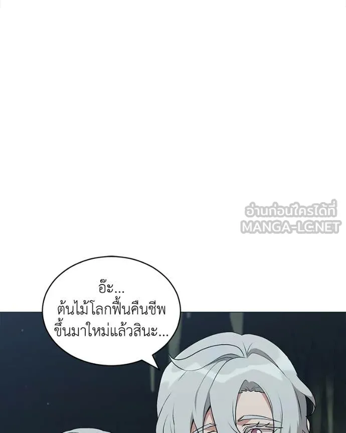 Hunter World’s Gardener คนสวนโลกฮันเตอร์ ตอนที่ 86 page 45