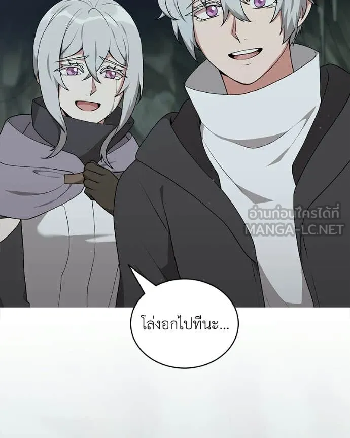 Hunter World’s Gardener คนสวนโลกฮันเตอร์ ตอนที่ 86 page 46