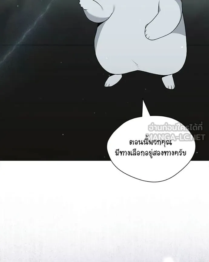 Hunter World’s Gardener คนสวนโลกฮันเตอร์ ตอนที่ 86 page 48