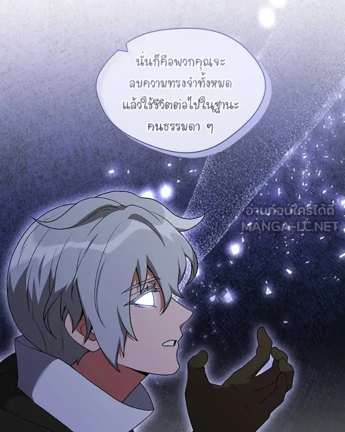 Hunter World’s Gardener คนสวนโลกฮันเตอร์ ตอนที่ 86 page 49