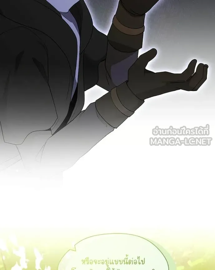 Hunter World’s Gardener คนสวนโลกฮันเตอร์ ตอนที่ 86 page 50