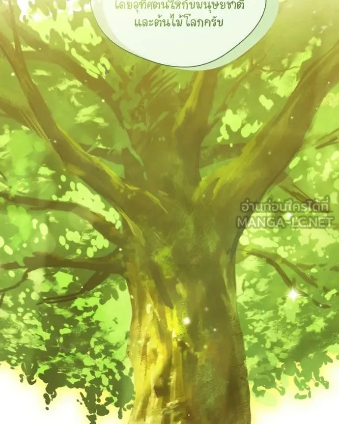 Hunter World’s Gardener คนสวนโลกฮันเตอร์ ตอนที่ 86 page 51