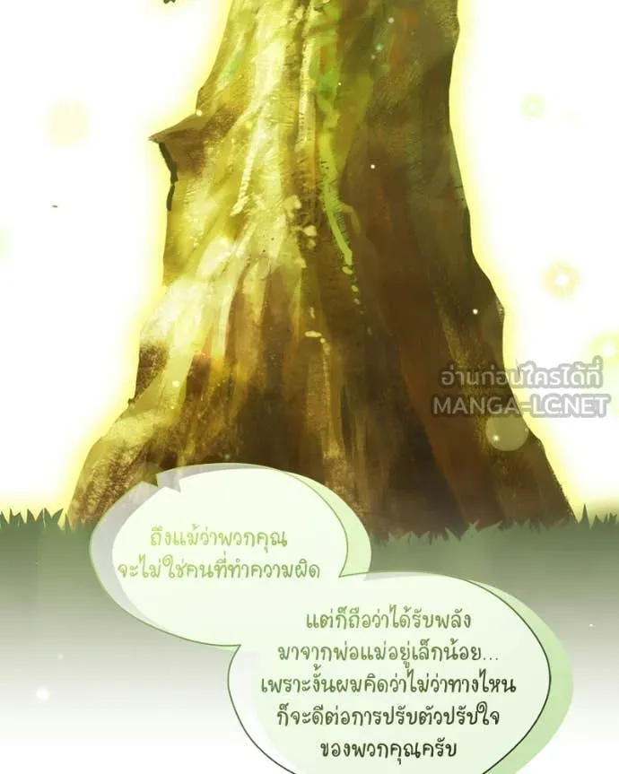 Hunter World’s Gardener คนสวนโลกฮันเตอร์ ตอนที่ 86 page 52