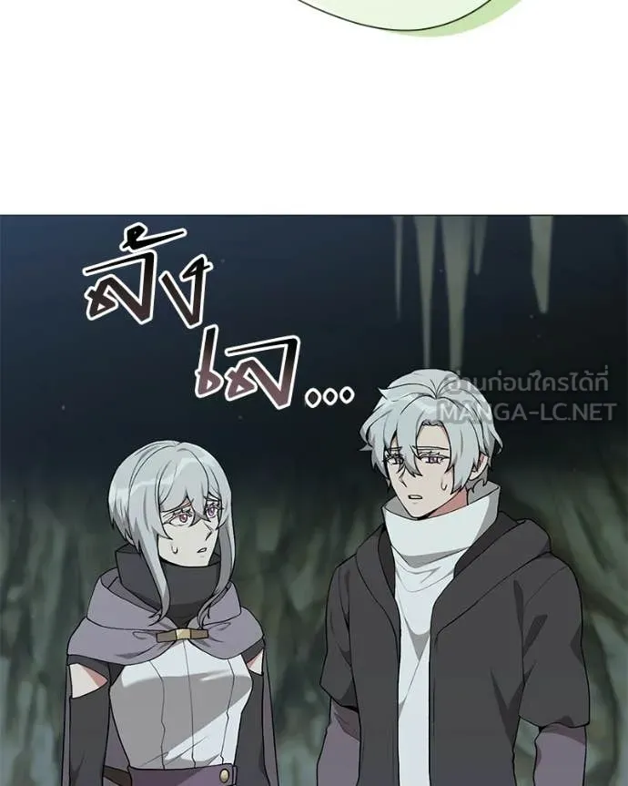 Hunter World’s Gardener คนสวนโลกฮันเตอร์ ตอนที่ 86 page 53