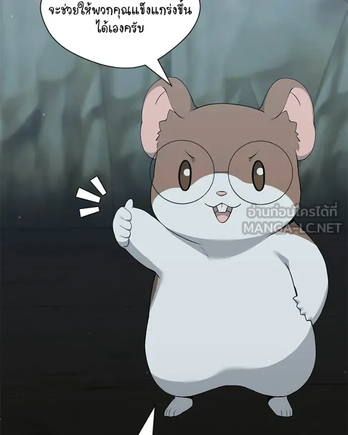 Hunter World’s Gardener คนสวนโลกฮันเตอร์ ตอนที่ 86 page 55