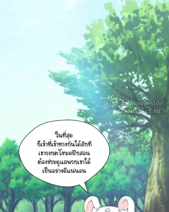 Hunter World’s Gardener คนสวนโลกฮันเตอร์ ตอนที่ 86 page 61