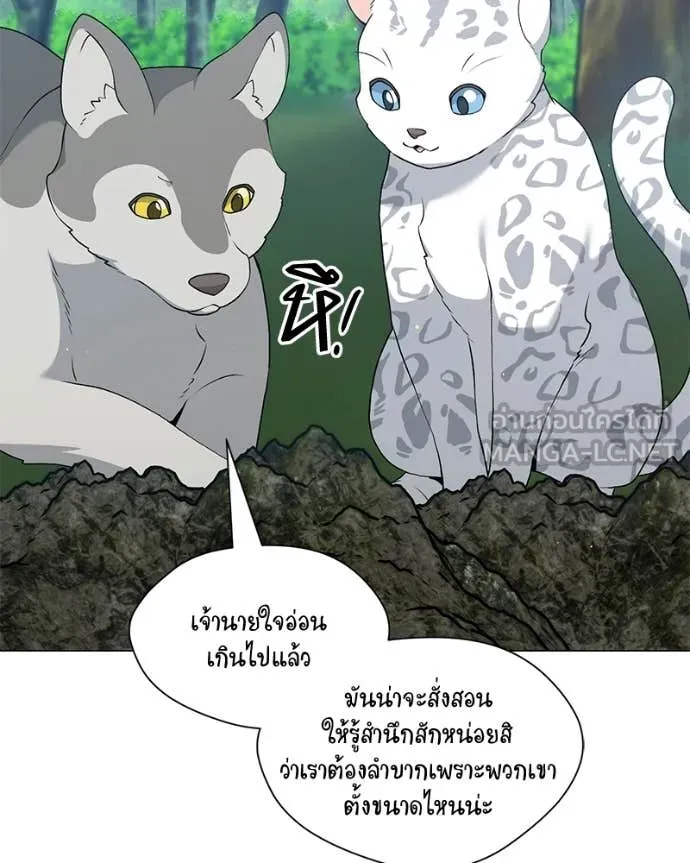 Hunter World’s Gardener คนสวนโลกฮันเตอร์ ตอนที่ 86 page 62