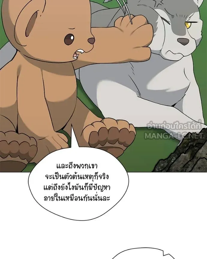 Hunter World’s Gardener คนสวนโลกฮันเตอร์ ตอนที่ 86 page 64