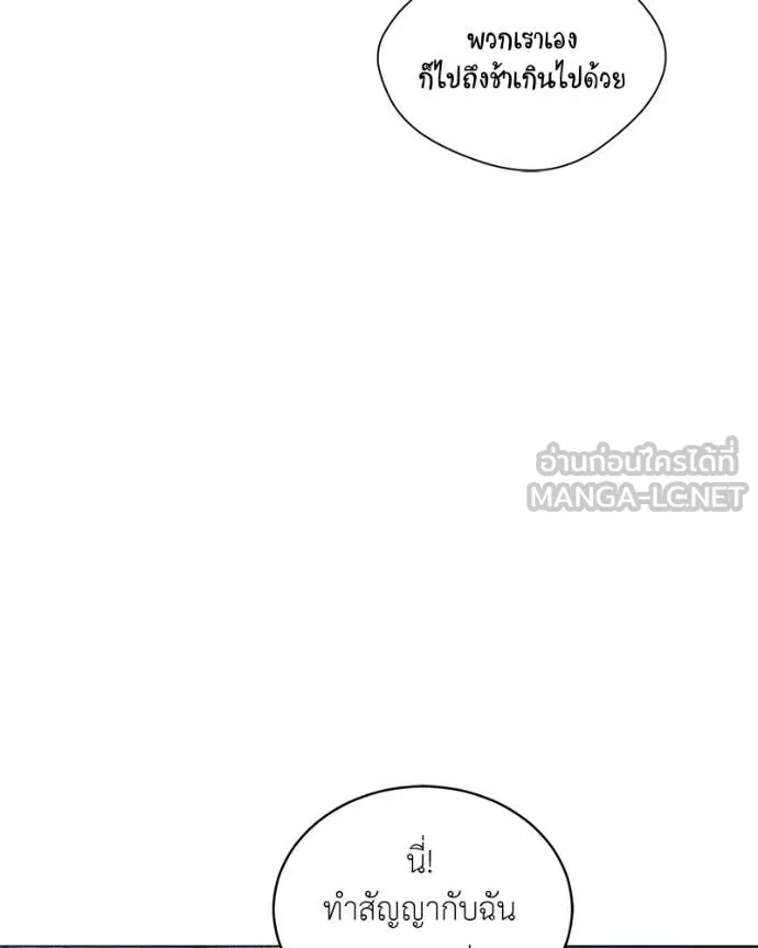 Hunter World’s Gardener คนสวนโลกฮันเตอร์ ตอนที่ 86 page 65