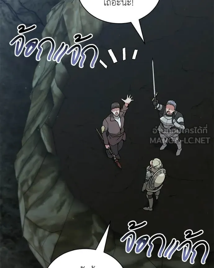 Hunter World’s Gardener คนสวนโลกฮันเตอร์ ตอนที่ 86 page 66